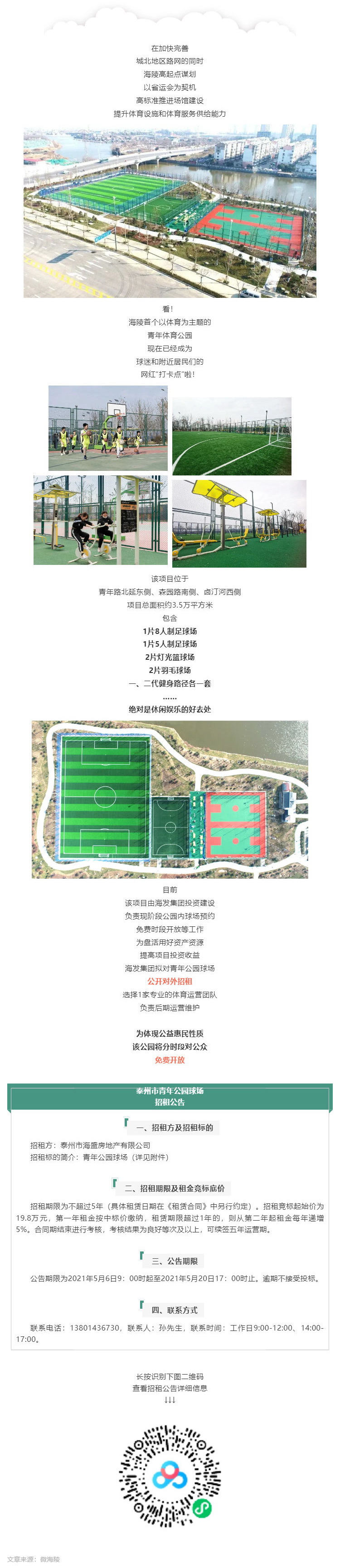 這條路通了！還有一個(gè)特別的信息……_壹伴長(zhǎng)圖1.jpg