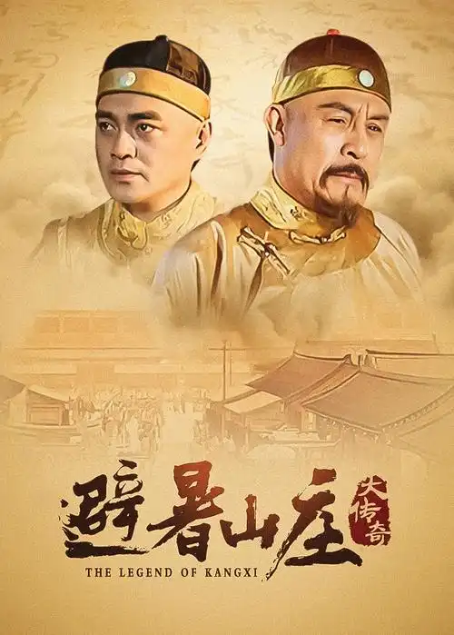 人间烟火 电视剧封面