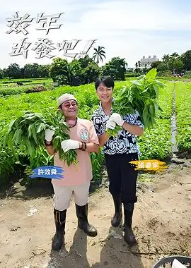 歌手之战 综艺封面