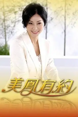 舞林争霸 综艺封面