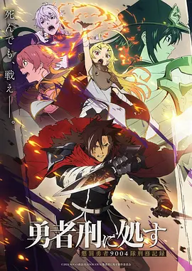 星际联盟 动漫封面