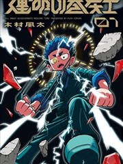 秘密花园 短剧封面